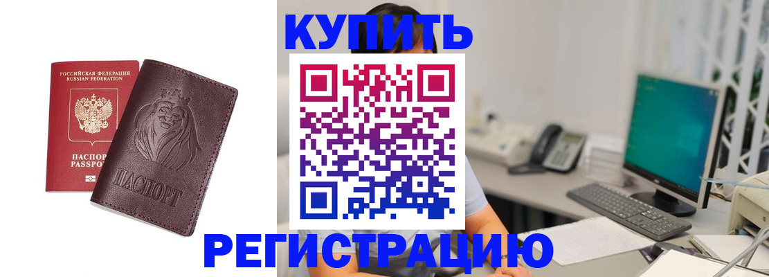 временная регистрация госуслуги в Богородицке