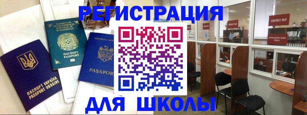 временная регистрация для всех в Богородицке